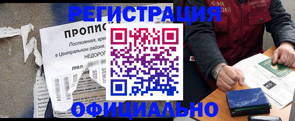 временная регистрация адрес в Корсакове