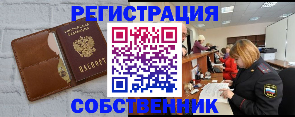 прописка для военкомата в Корсакове