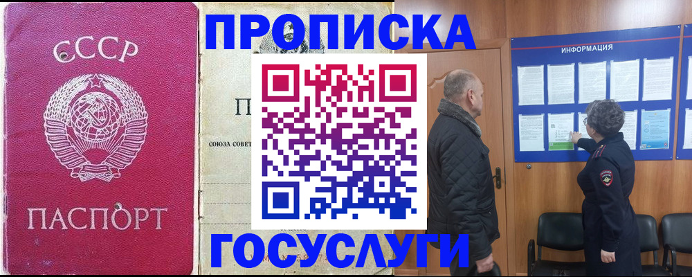 временная регистрация адрес в Корсакове