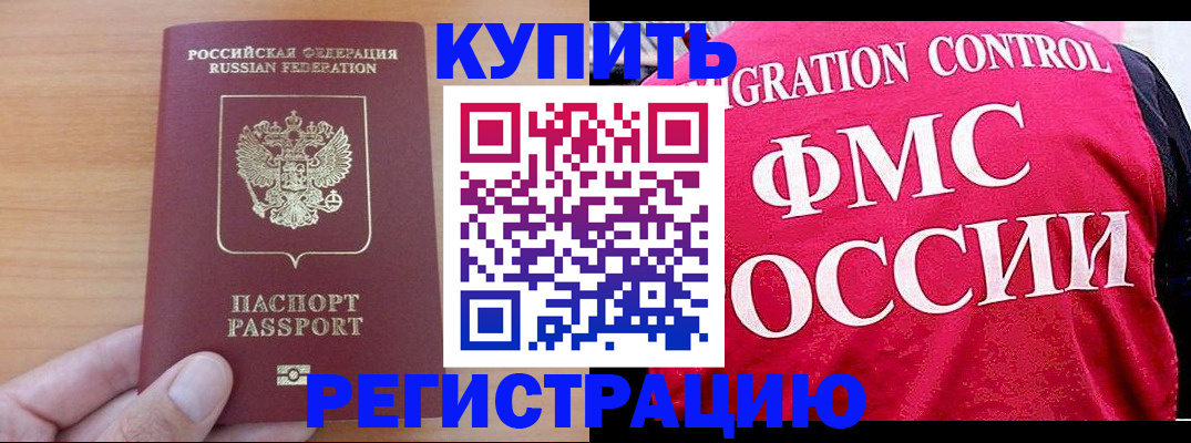 временная регистрация госуслуги в Корсакове