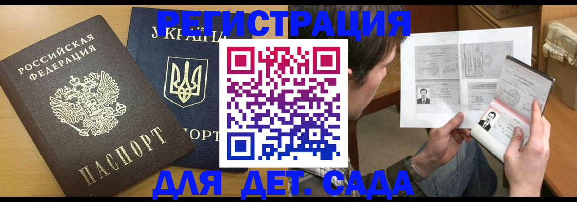 прописка для кредита в Корсакове